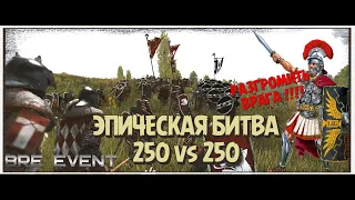 BANNERLORD МУЛЬТИПЛЕЕР: ЭПИЧЕСКАЯ КЛАНОВАЯ БИТВА В ЛЕСУ НА 500 ИГРОКОВ