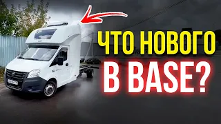 Что нового в спальнике BASE ?  Расскажем!