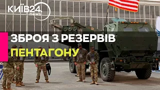 США готують перший в 2024 році пакет військової допомоги для України