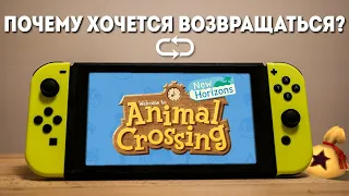 В ЧЕМ ГЕНИАЛЬНОСТЬ ANIMAL CROSSING?