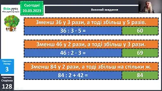 Ділення виду 39:3, 63:3, 396:3