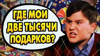 ЗАЧЕМ ДУРСЛИ ИСПОРТИЛИ ДАДЛИ? Ответы на вопросы #91