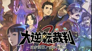 Dai Gyakuten Saiban 2 OST | 03 Jingle: Opening [Resolve Chapter]