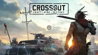 Crossout-модуль невидимости