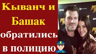 Кыванч Татлытуг и Башак Дизер обратились в полицию