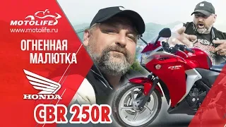 HONDA CBR250R [обзор]