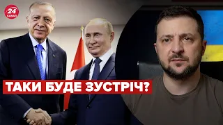 😳 Ердоган покликав путіна на зустріч із Зеленським