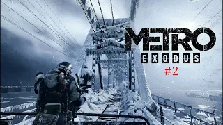 ПОЕЗД ТРОНУЛСЯ | Прохождение Metro: EXODUS #2 | flayt