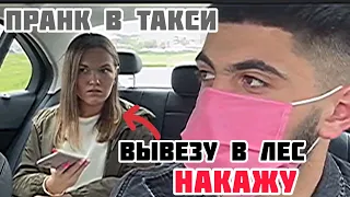 пранк в такси| реакция в такси #пранквтакси#пранк#такси