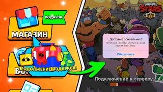 😍БРАВЛ ТОЛК И ОБНОВЛЕНИЕ БЛИЗКО? СЛИВ ПОДАРКОВ SUPERCELL В БРАВЛ СТАРС! СЛИВ СЦЕНАРИЯ БРАВЛ ТОЛКА!