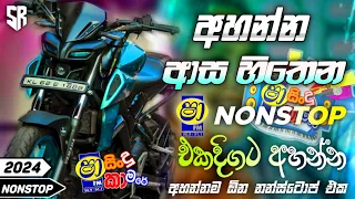 2024 New Sinhala Songs | 2024 Sinhala New Songs Collection | (හිට්ම සින්දු ටිකෙන්) | New Songs 2024