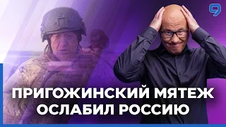 Пригожинский мятеж разрушил образ сильной России и Путина. Военный переворот ЧВК Вагнер