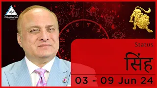 Leo Weekly Horoscope Video For 3rd June 2024 - Hindi | Preview