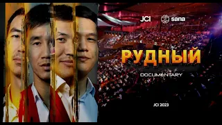 Рудный | JOL | Documentary