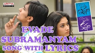 Evade Subramanyam Song With Lyrics - Konchem Ishtam Konchem Kashtam Songs - Siddarth, Tamanna