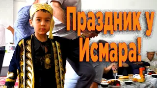 Праздник у  Исмара!