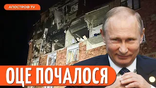 💥 ФСБ ПІДІРВАЛИ БУДИНОК У ДАГЕСТАНІ / У Кремлі прийняли ключове рішення