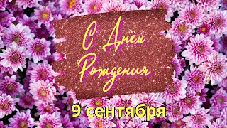 С Днём рождения. С Днём рождения 26 апреля.  Поздравление с Днём Рождения для женщины.