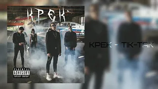 KREC - Tik-Tak