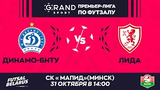 LIVE | ДИНАМО-БНТУ -:- ЛИДА | GRANDSPORT - ПРЕМЬЕР-ЛИГА ПО ФУТЗАЛУ, 7-й тур. 31 Октября 14:00