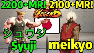 🔥 STREET FIGHTER 6 ➥ Syuji シュウジ (GUILE ガイル) VS. meikyo (KEN ケン)  LEGEND RANKS 🔥