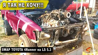 Что со свапом Toyota 4Runner на LS 5.3 | Проблемы с задним редуктором