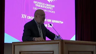 Открытие XIV сессии Европейско-Азиатского правового конгресса