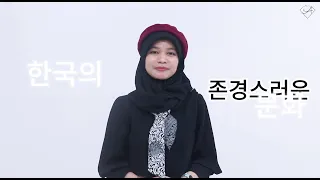 2024년 외국인 한국어 말하기 대회 | THE KOREA TIMES - 내가 사랑하는 한국의 독특한 문화 (알피) 🇮🇩