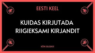 Kuidas kirjutada riigieksami kirjandit  - EESTI KEEL - KÕIK SELGEKS!