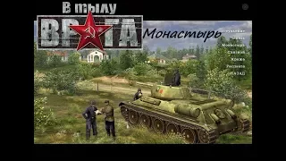 Монастырь (СССР, 1942 год)