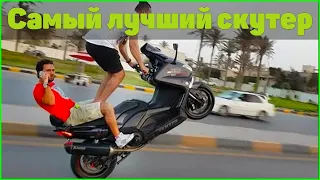 T-max 530, самый лучший аналог мотоцикла!