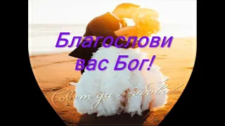 ***СВАДЕБНОЕ  ПОЗДРАВЛЕНИЕ!!!***