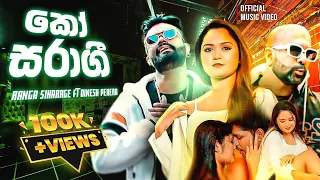 KO SARAGI / Official Music Video - UPDATE RD (Ranga Sinharage / Dinesh Perera)