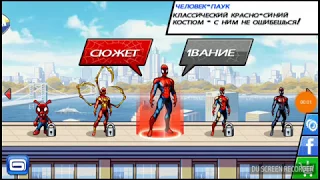 Spider-man ultimate power (Человек-паук абсолютная сила)