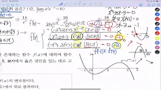 [2025 수능특강 미적분] 5단원 유제 1,3번 Lv1 3번