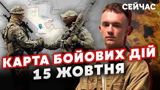 💣НАСТУП на Авдіївку ПРОВАЛИВСЯ! Карта бойових дій 15 жовтня: НОВИЙ напрямок ЗСУ. Дірка в ОБОРОНІ РФ