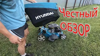 Газонокосилка Hyundai.Честный обзор