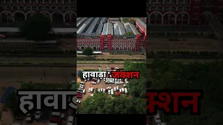 भारत का सबसे😱बड़ा रेलवे स्टेशन | India's largest railway station |