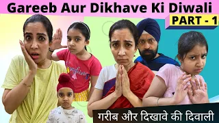 Gareeb Ki Diwali | Part - 1 | New Series | Ramneek Singh 1313 | RS 1313 VLOGS | Diwali Special