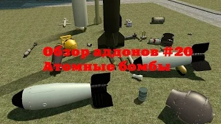 Garry's mod 13 обзор аддонов #20 (бомбы)