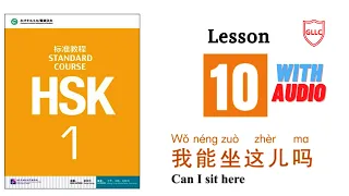 Hsk 1 Standard Course: Textbook & Audio | Lesson-10 |