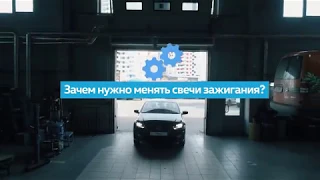 Что случится с автомобилем, если не менять свечи?