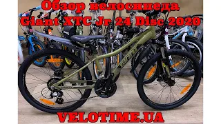 Обзор велосипеда Giant XTC Jr 24 Disc 2020