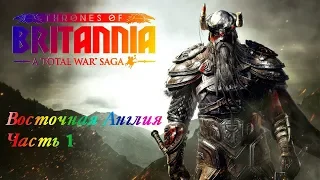 Total War Saga Thrones of Britannia. Часть 1. Нападение викингов.