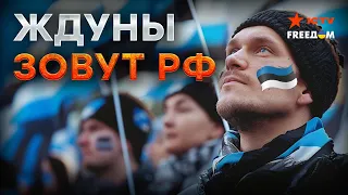 Приветствовали бы приход "русского мира"? Странам БАЛТИИ НУЖНО ГОТОВИТЬСЯ