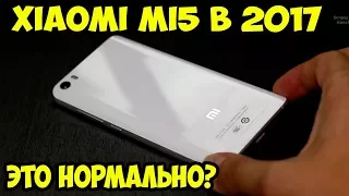Обзор (распаковка) Xiaomi Mi5. Актуально ли в 2017 году?