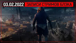 Марафон Dying Light 2 [PC/RTX Ultra/RUS/Hard] DAY 1