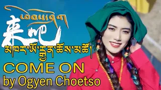 New Tibetan Song Come On by Ogyen Choetso མཁར་ཨོ་རྒྱན་ཆོས་མཚོ། ཕེབས་ཤོག 2022