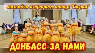 Донбасс за Нами!!! #донбасс #россия #дети #выступление