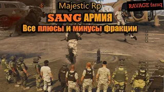 Фракция SANG АРМИЯ ВСЕ + и -  GTA5 RP